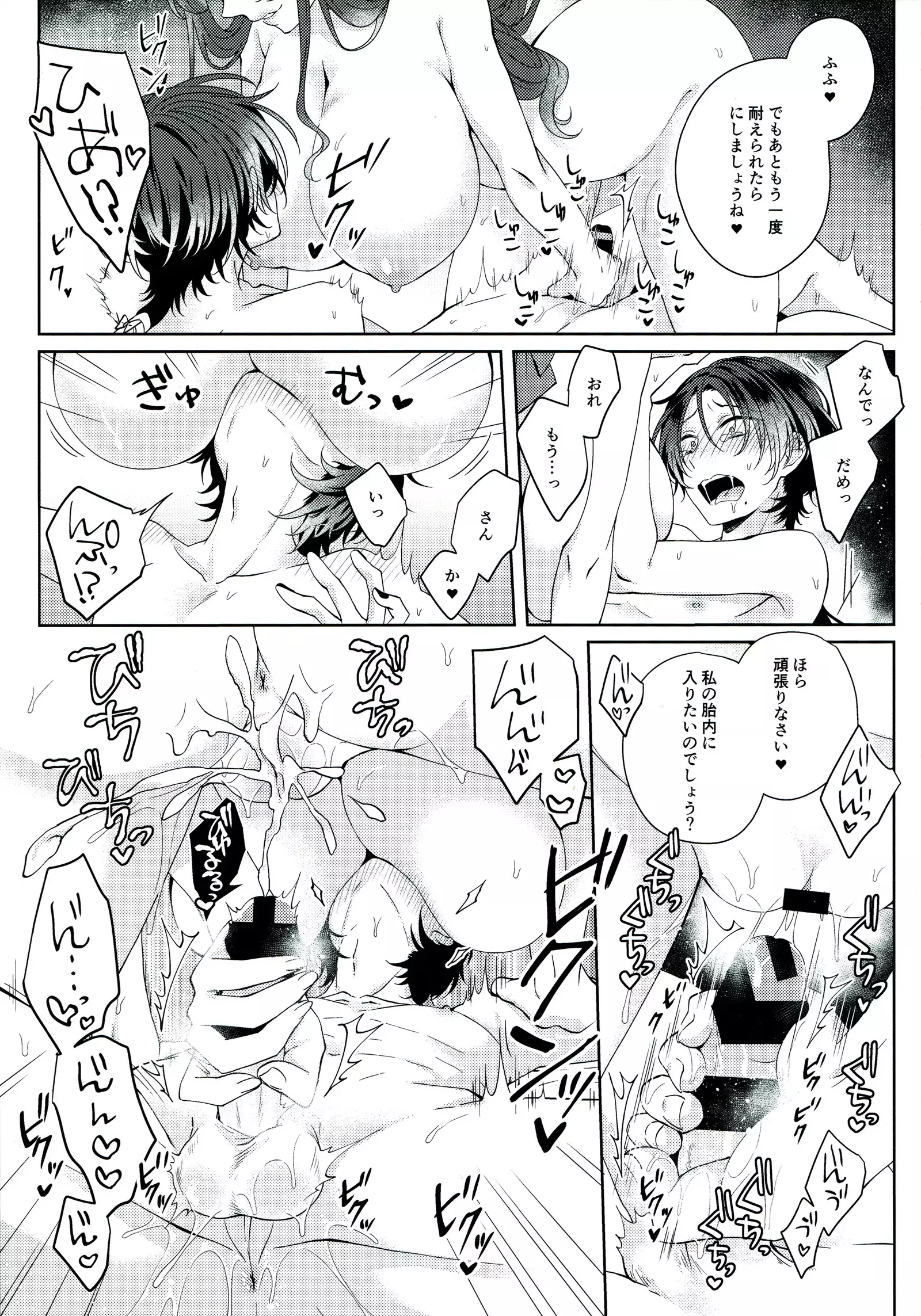 Shinya 0-ji Shinshitsu Nete