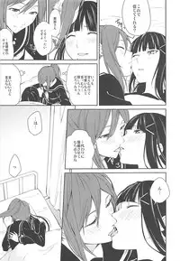 (C93) [Tatakai no Kiseki (Senyuu)] Hokenshitsu (Love Live! Sunshine!!)