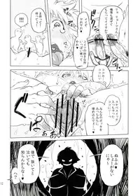 (Futaket 9) [Yuugengaisha Mach Spin (Drill Jill)] Chenge!! 3 (Getter Robo)