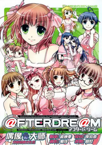 外面の良い幼馴染