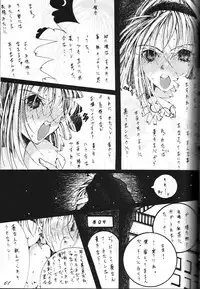 (C55) [Otokodama, RPG COMPANY (Various)] GODDESS SPIRITS III (Oh! My Goddess, Sakura Wars)