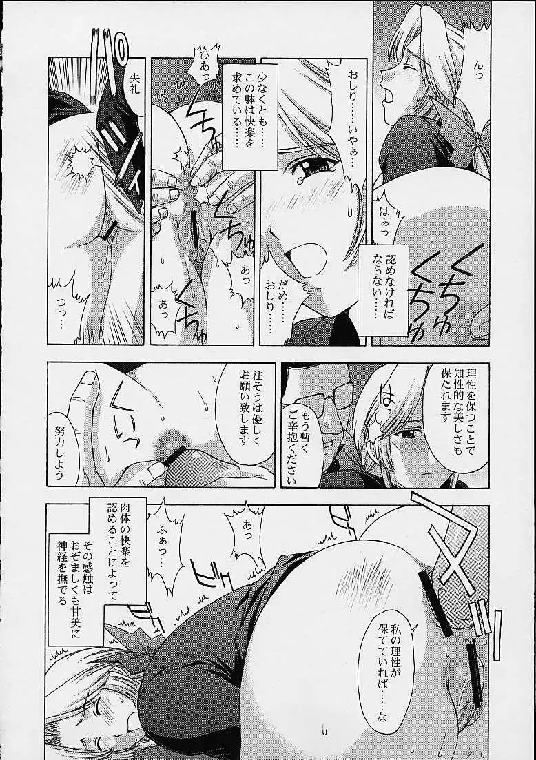 Utahime no Shouzou 2