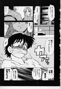 [Mitamori Tatsuya] Sarakuru Vol.3
