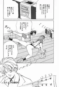 [Misaki Yukihiro] Body Therapy