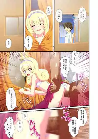 [Libertaria (Hatsuka Nezumi)] Byu Iku Dreamy Sex! (Mewkledreamy)