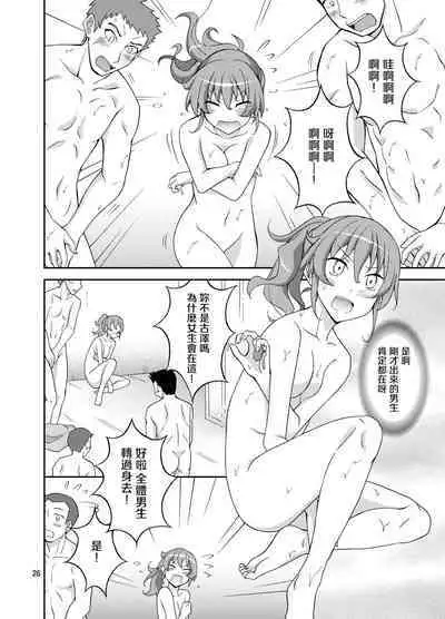 Shuuchi Battari Shower Room | 羞恥淋浴間突然相遇