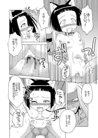 [ARCTIC PAN (Shaa Peipei)] Hokuhoku Pot-au-feu ～MAHOU SEKAI EDITION～ (Mahou Sensei Negima!) [Digital]