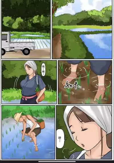 Boku no Kaa-chan 3