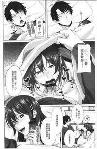 Nakadashi Sister | 膣内射精SISTHER