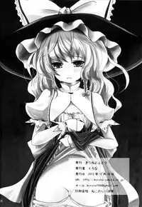 (C83) [Kitsune to Budou (Kurona)] Kirisame Baika (Touhou Project) [English] =LWB=