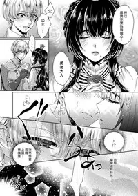 [Saotome Mokono] Kyououji no Ibitsu na Shuuai ~Nyotaika Knight no Totsukitooka~ 1 Ch. 1-5 [Chinese] [瑞树汉化组] [Digital]