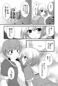 [Kamiyoshi] Kimi ni Itazura