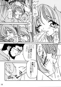 [Studio Q (Natsuka Q-ya)] Sakura Byoutou Trouble Heart Gaiden (Triangle Heart)