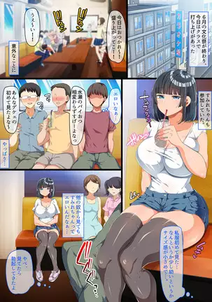 Onaji Class ni Natta Muboubi Muteikou Kyonyuu Bishoujo Sumire-chan ni Yaritai Houdai na Shingakki