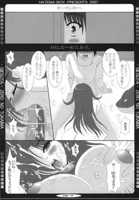 (C73) [HATENA-BOX (Oda Ken'ichi)] Oujo to Maid to Tsukaima (Zero no Tsukaima)