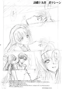 (C82) [HIGH RISK REVOLUTION (Aizawa Hiroshi)] Shiori Vol.19 Zetsubou no Kyouen Joukan (Tokimeki Memorial)