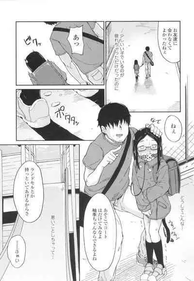 [Zettai Yarumoni] Yoridori Konomi