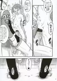 (C91) [Idenshi no Fune (Nanjou Asuka)] Colony no Shoujo (Mobile Suit Gundam Tekketsu no Orphans)