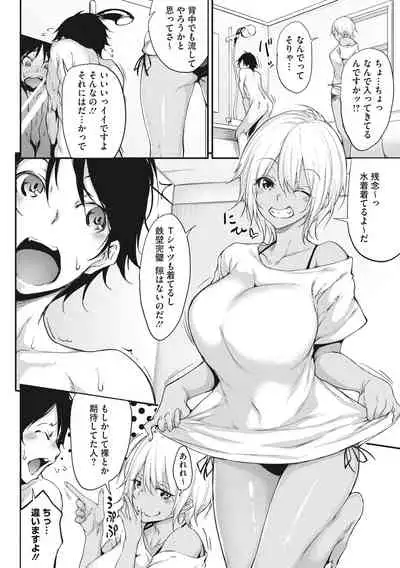 Core Colle Shiroi Hada Ja Monotarinai Kasshoku Joshi