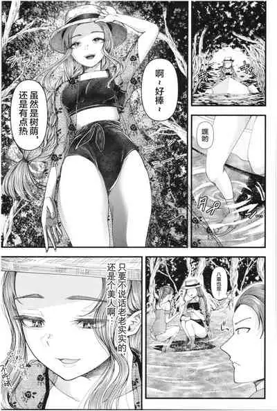 [Aoyama Denchi] Mesugaki nanka ni Zettai Makenai Sensei Sannensei Hen (Sannenkan no Aoi Haru ~Mesugaki nanka ni Zettai Makenai Sensei~) [Chinese] [不可视汉化]
