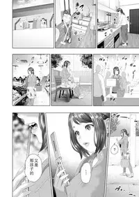 [Hy-dou (Hyji)] Kinjo Yuuwaku Tomodachi no Okaa-san Hen Kouhen [Chinese] [一路悲伤_個人汉化]
