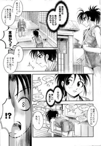 [RAYMON] Tsuyu ni Nureta Akaki Hana