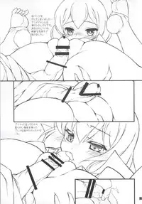 (Fumina Impact) [KONOHA (Hotei Kazuha)] Shia Dake ga Shiru Sekai (Gundam Build Fighters Try)