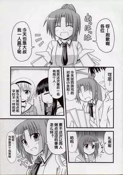 (C74) [Ice Candy (香椎ゆたか)] 笑顔・おっぱっぴぃ・ピース (ひぐらしのなく頃に)【糯米汉化】