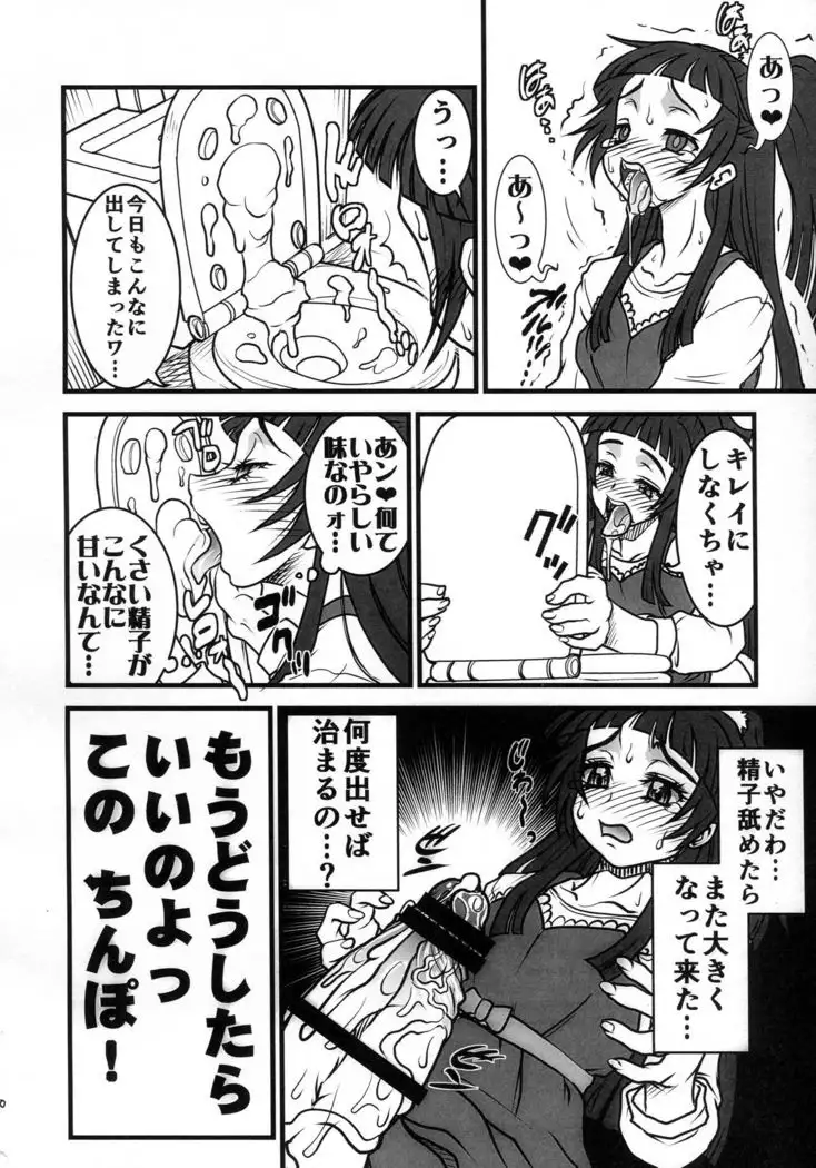 M・A・H・O がーるず HARD CORE!