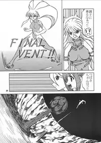 (C62) [YOUKI M.K.C (Youki Akira, Saeki Tatsuya)] Chiisaiko wa Suki desu ka (Figure 17)