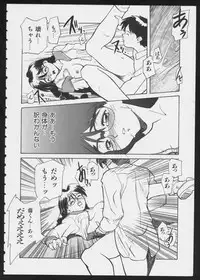 [Anthology] COMIC A-UN 6