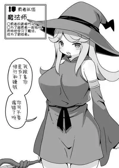 [Succubus no Tamago (Anesky)] Yuusha ni Kanyou sugiru Fantasy Sekai ~NPC (Mob) Aite Chuushin Short H Manga Shuu~ | 对勇者过度宽容的魔幻世界 [Chinese] [鬼畜王汉化组]