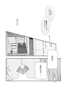 [Eisei Vegeta G (Rakuji Tarahi)] Yurippuru no Are Jijou. [Digital]