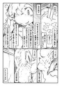 [Kouhuku Shigen (ryokutya)] Reizoku [Digital]