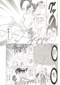 [MARO] Sadist ha Nemuranai