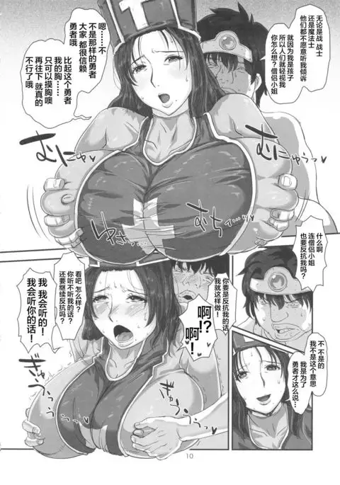 METABOLIZM DQ-S Kyonyuu Kyoshiri no Hitozuma Souryo ga Yuusha ni Netorareru Ohanashi.