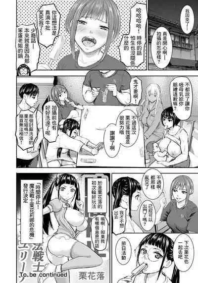 [PIero] AV FAMILY 1-4 (ANGEL Club 2022-07 09 11 2023-01) [Chinese] [葱鱼个人汉化] [Digital]