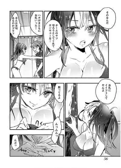 [James Hotate] Yankii musume ni natsukarete kotoshi mo juken ni shippai shisou desu vol.2