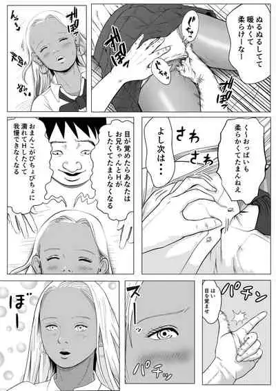 Namaiki na Gal Imoto o Saiminjutsu de Sukihoudai NTR