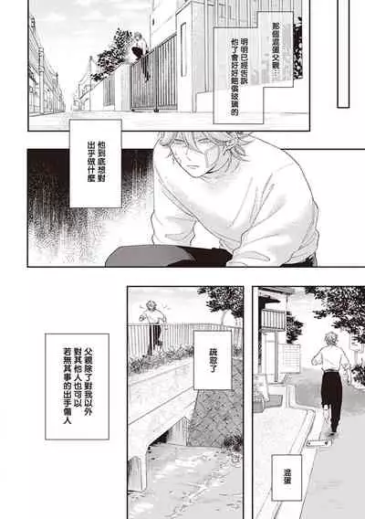 Fukutsu no Zono | 不屈的佐诺