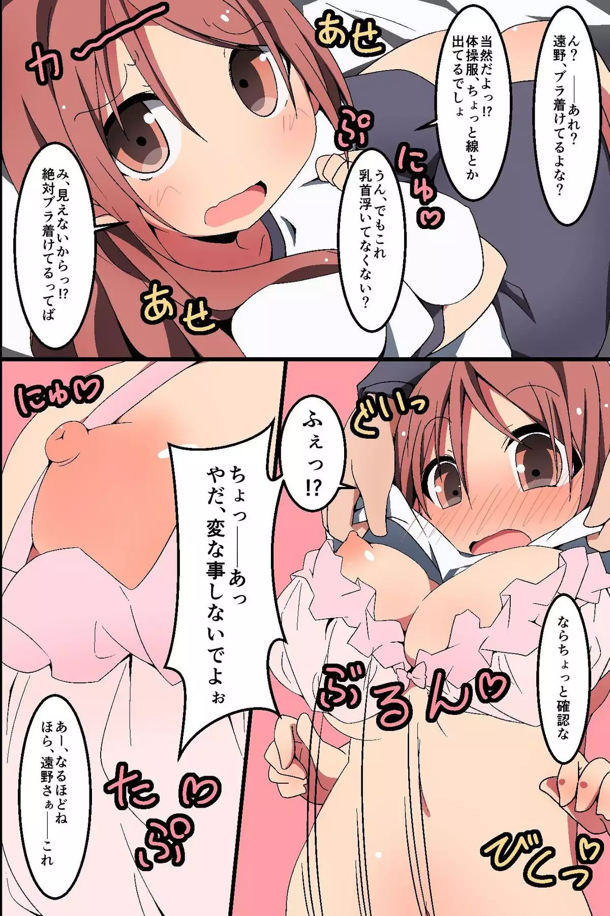 Donna H Mousou demo Kanacchau! ~ Moshimo Class no Joshi Dare to demo Noukou SEX Dekichau nara