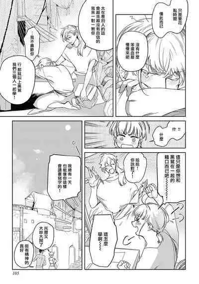 Sahara no Kuro Washi 2 side Alkil | 撒哈拉的黑鹫2 | 雨夜的月亮 前篇+后篇 | 第一夜 - 第二夜