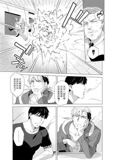 DARKNESS HOUND | 黑暗猎犬 01-04