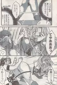 Namaiki! 2007-11