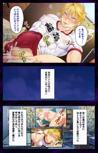 Kanojo o Netotta Yarichin Otoko o Mesu Ochi saseru Made Special complete ban