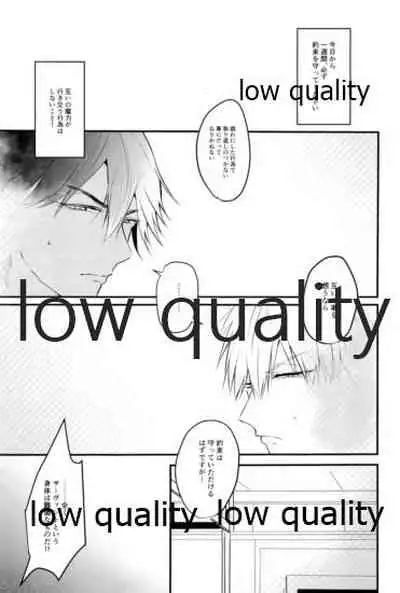 (HARUCC23) [ME (おち)] Do no touch! (Fate/Grand Order)