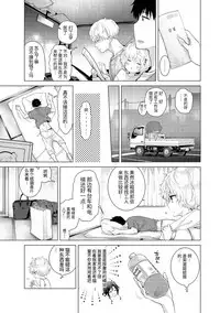 [Shiina] Noraneko Shoujo to no Kurashikata Ch. 18 Zenpen (COMIC Ananga Ranga Vol. 37) [Chinese] [LilyK个人汉化]