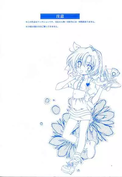 SWEET ANGEL 7 - Dual/Doll
