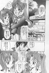 [Sugo Ryo] Futari wa Secret!