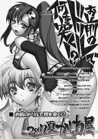 [Kashiwa-ya] Kashiwa-ya Circle 10th Anniversary (Various)
